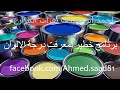 برنامج خطير لمعرفت درجة جميع اكواد الالوان بسهولة Capture couleur