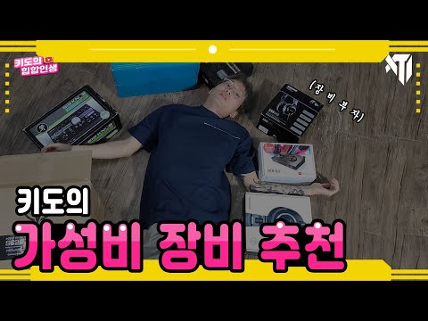 [성장일기#7] 홈레코딩 장비 추천 (키도는 어떤 장비를 쓸까?)   (아스톤스피릿, 오디오테크니카, 이브오디오, 안텔롭오디오)
