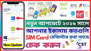 Iqama SIM Card Check | Saudi SIM card on my Iqama Check | How Many Saudi SIMs registered on my Iqama screenshot 3