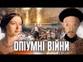 Слабкий Китай, сильний Захід: як почалося &quot;століття національного приниження&quot; // Історія без міфів