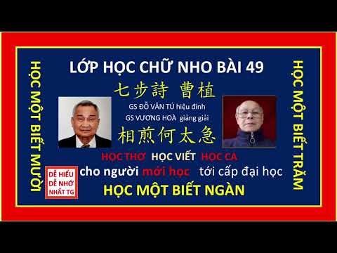 Video LỚP HỌC CHỮ NHO BÀI 49. Thơ Tào Thực. 相煎何太急. GS VƯƠNG... - YouTube