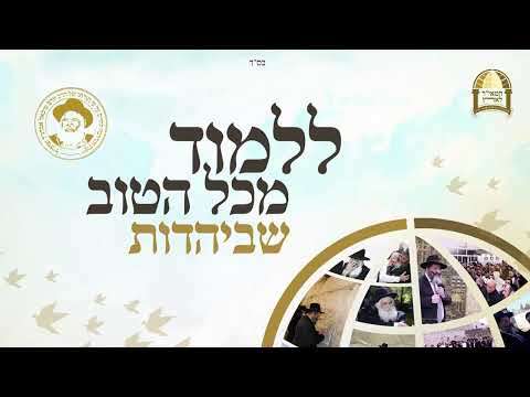 שידור חי | הרב ישראל אברג'ל שליט"א