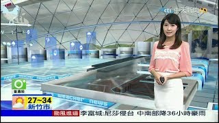 20170728 0600中天晨報破曉新聞 李珮瑄