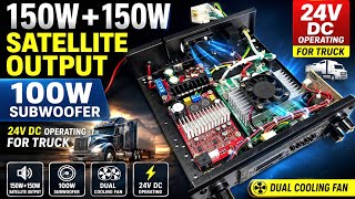 24V सप्लाई के लिए बेस्ट 2.1 एम्पलीफायर | ट्रक 2.1 एम्पलीफायर | You Like Electronic