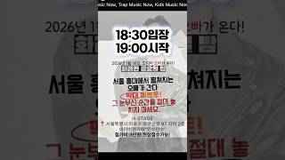 First fan meeting in Korea on January 16th - YouTube