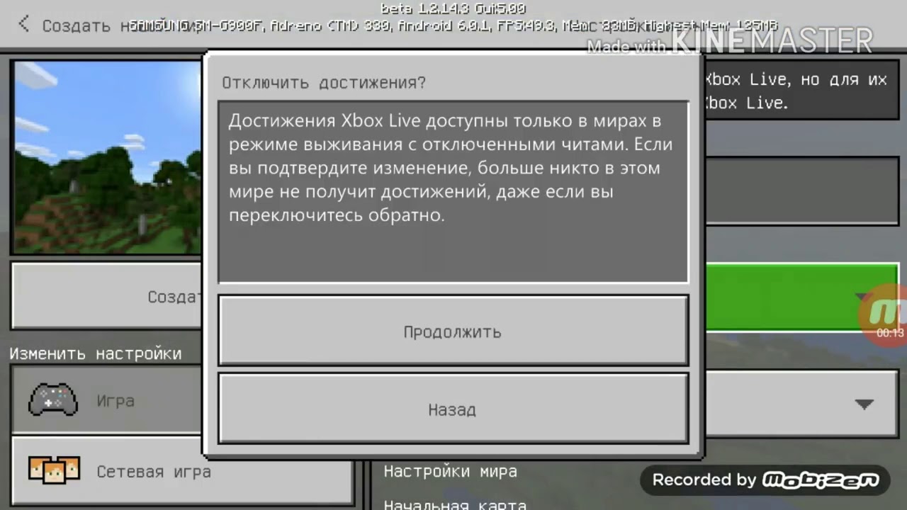 Версия 1.18 32.02. Лучше ключи генерации в МАЙНКРАФТЕ. Самые лучшие ключи генерации в МАЙНКРАФТЕ. Ключи регенерации в МАЙНКРАФТЕ на телефоне. Самые крутые ключи генерации в МАЙНКРАФТЕ.