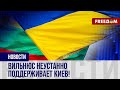 🔴 Литва ПОДДЕРЖИВАЕТ инициативу совместного производства ОРУЖИЯ с Украиной! Детали