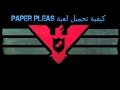 How To Download Papers Please For FREE On PC