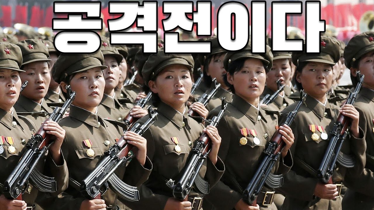 North Korean March: 공격전이다 - Attack Forward