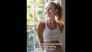 Псиллиум от Миофарм® | Натуральный суперфуд для комфорта и насыщения