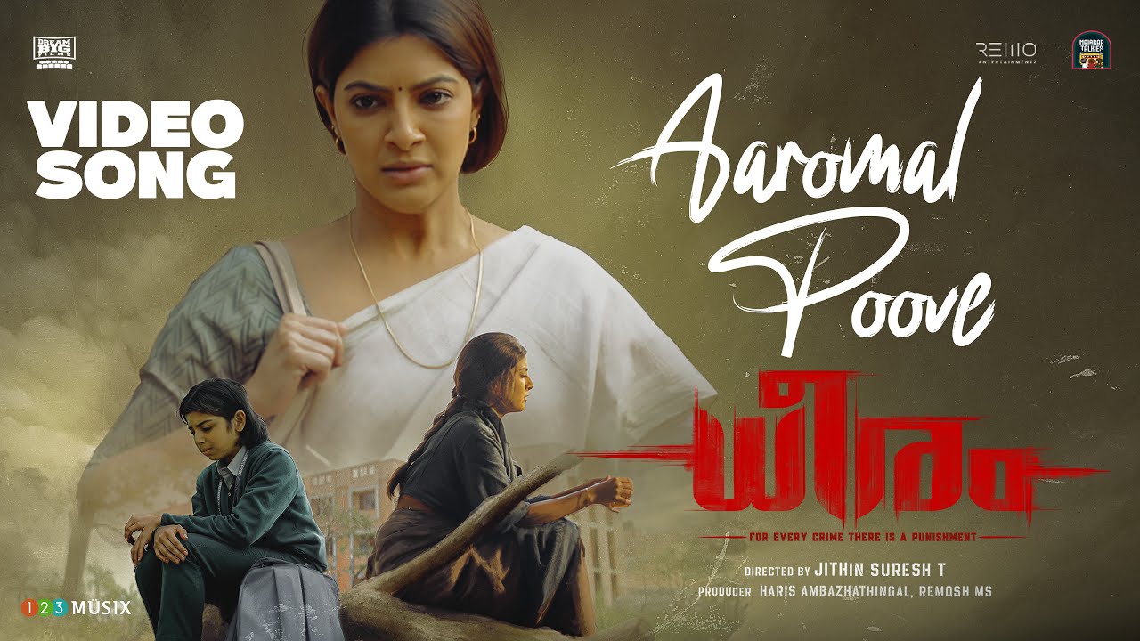 aaromal-poove-song-dheeram-jithin-suresh-t-indrajith-manikandan
