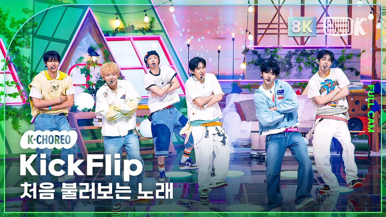 [K-Choreo 8K] 킥플립 직캠 '처음 불러보는 노래' (KickFlip Choreography) @MusicBank 250926