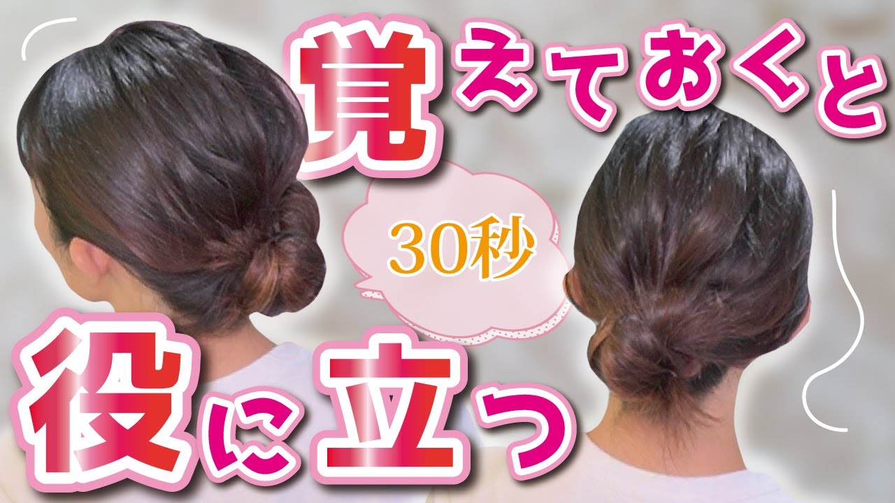 One rubber band ⏰ 30 seconds] Don't miss this! No need to curl