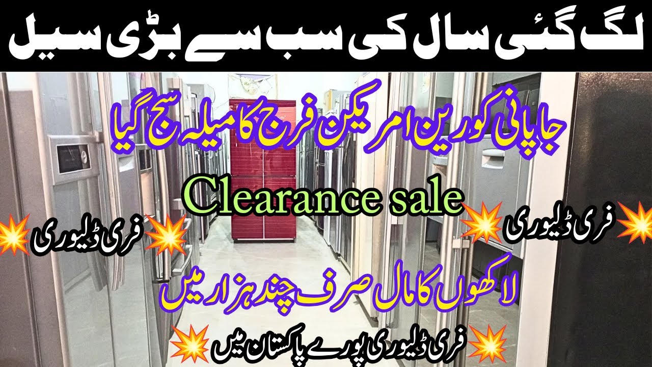 Clearance Sale📢 On Imported Japani Korian & American Fridge. **Bumper Offer**