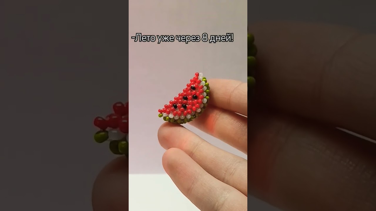 мой тгк: Jelly Beads🍯. за заказом в тг: @Anastasienas♡ 