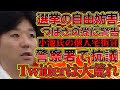 【#つばさの党 】遂につばさの党の関係者が警察から警告を受ける、城東警察署の中で警察官と口論、本日もまた同じようなことを受け警察の対応がどうなる【#立花孝志 #浜田聡 #齋藤健一郎 #大津綾香 】