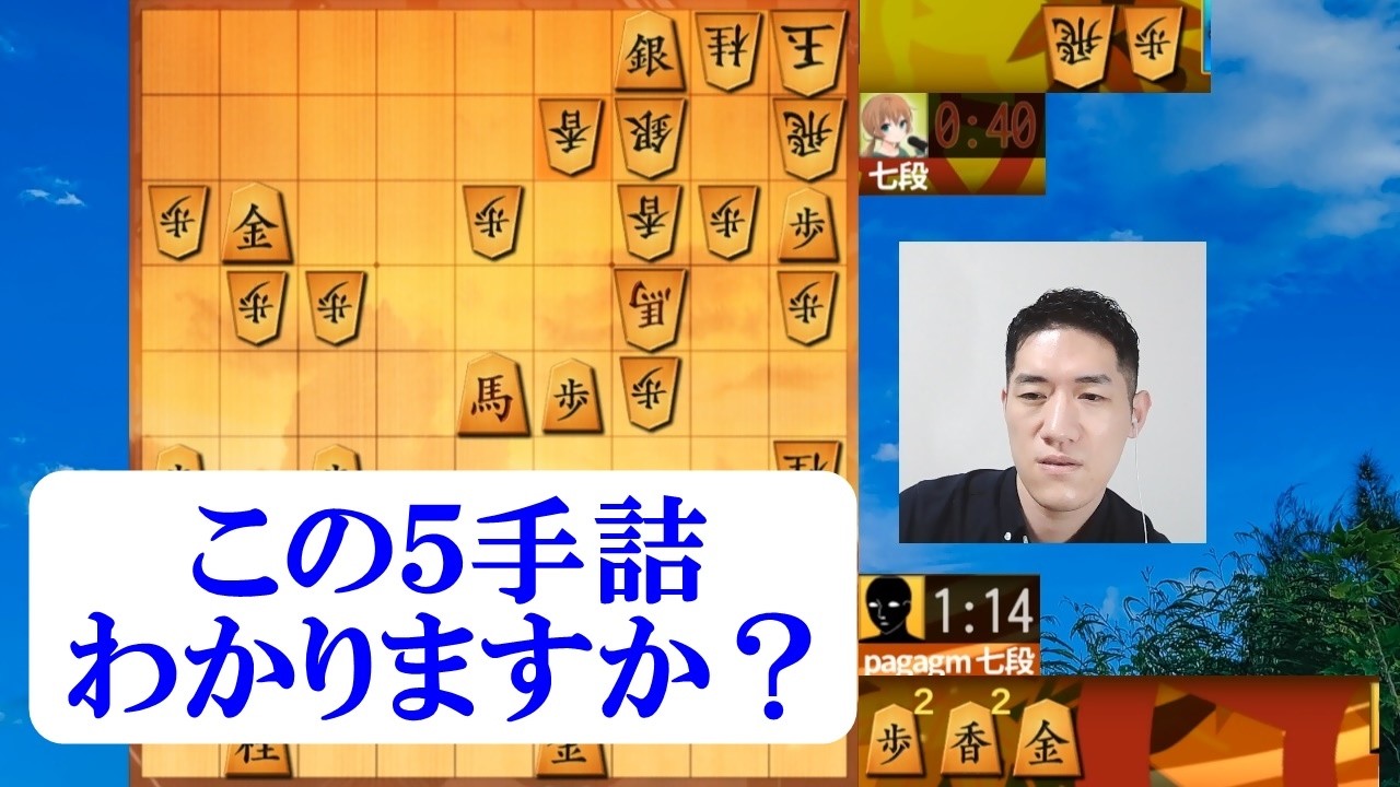 この５手詰わかりますか？アゲアゲ将棋教室