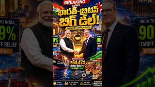 భారత్-బ్రిటన్ వాణిజ్య ఒప్పందం పూర్తి వివరాలు | PM Modi G7 Summit #shorts #telugu #IndiaUKTradeDeal