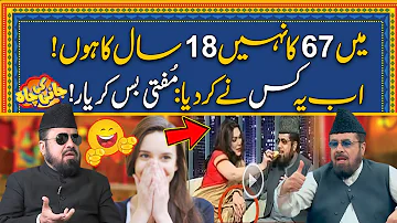 18 Saal Ka Hu | Ab Yeah Kis Ny Kerdiya? | Mufti Abdul Qavi Phir Viral | Jani Ki Chah
