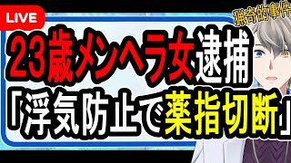 かなえ先生の配信のサムネイル画像