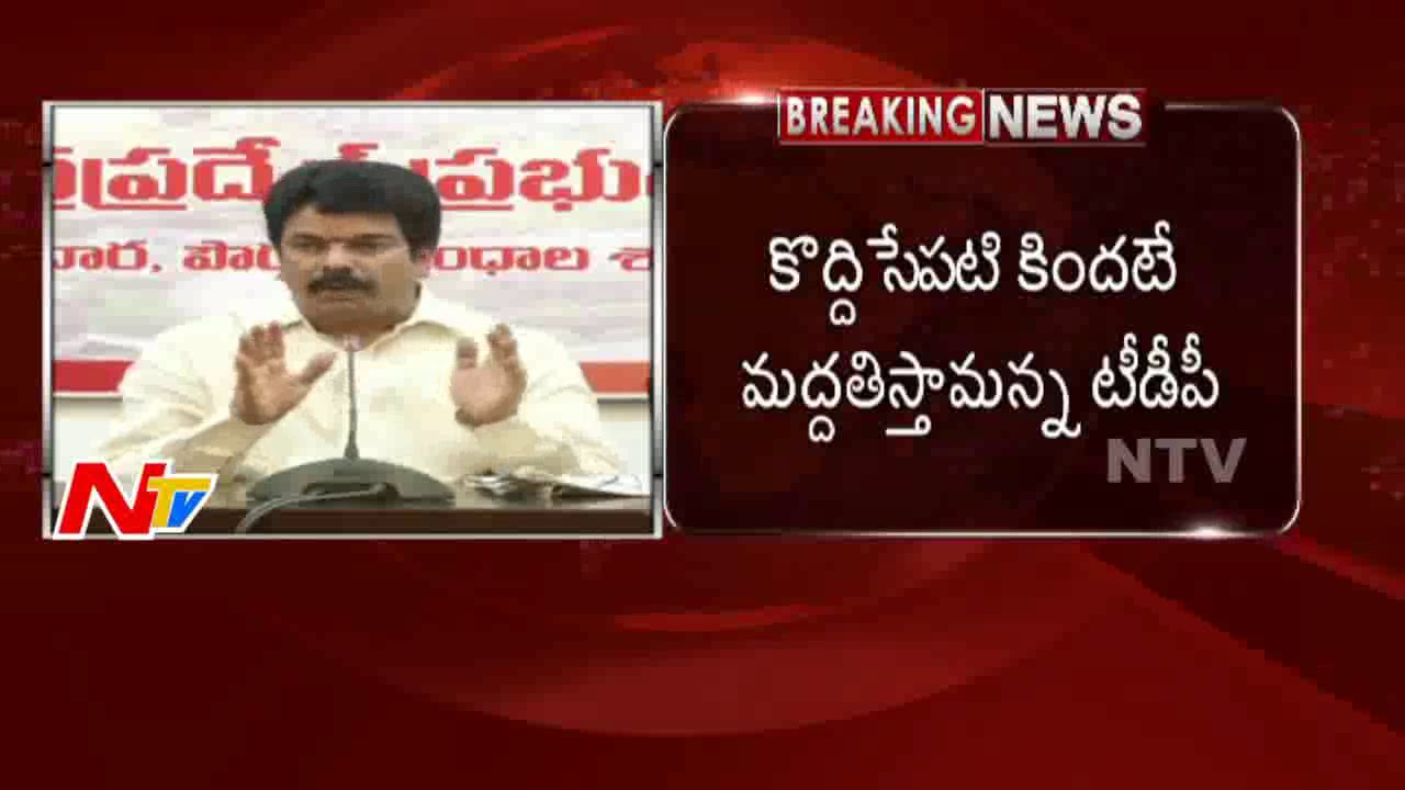 TDP, TRS to Support for Congress over Private Bill | Breaking News | NTV