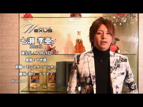 NEXUS ネクサス 岡山 ホストクラブ PR動画 七瀬 李亜