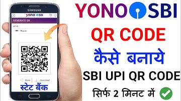 How to generate yono SBI QR Code | SBI yono QR Code kaise banaye | yono sbi qr code
