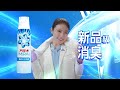 アリエールMiRAi「これまで vs ミライ」篇 15秒