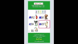 #تعلم كامل صفحة 27 الانجليزية للصفوف الاولية و الرابع الابتدائي #Az21an #shorts #انجليزي #انجليزية