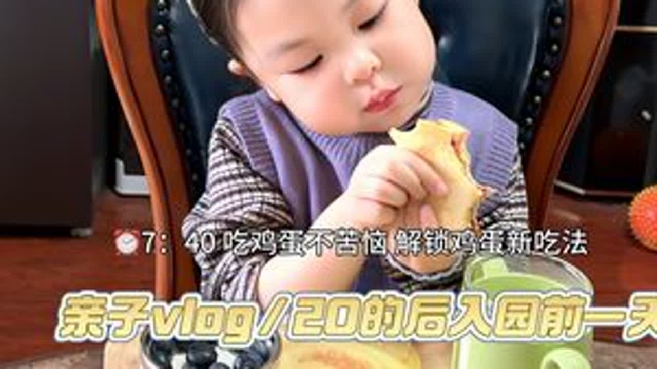 20后入园前的一天都在怎么过 #vlog日常 #记录点滴 #生活日常记录 #陪你一起成长 #萌宝宝