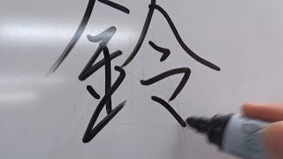 自己紹介する書道五段の転校生