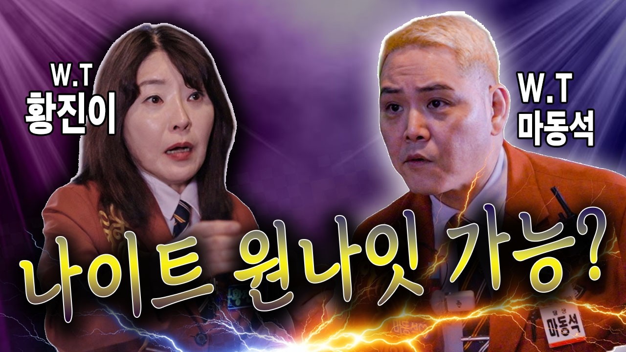 나이트에서 처음 만난 유부녀 원나잇 가능할까? #상봉로터리  [밤의 썰전]