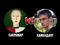 Васил смотрит Сакрамар vs Лёша «Камендант» Терещук ( Yaldabogov )