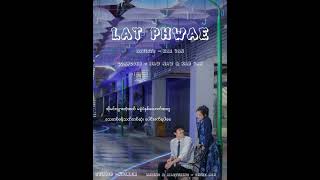 Kar Yan // လက်ဖွဲ့ ( Official Lyric Video)
