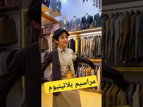 اثواب اكوات شيلان اليمن صنعاء السعودية اكسبلور تيك توك ترند