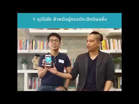 รีวิวหนังสือ 7 อุปนิสัยสำหรับผู้ทรงประสิทธิผลยิ่ง