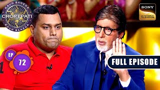 Jeevan Ki Purani Kitaab | Kaun Banega Crorepati S17 | Ep 72 | Full Episode | 18 Nov 2025