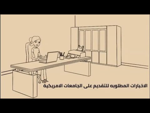 فيديو: كيف أجتاز اختبار AP للتاريخ الأمريكي؟