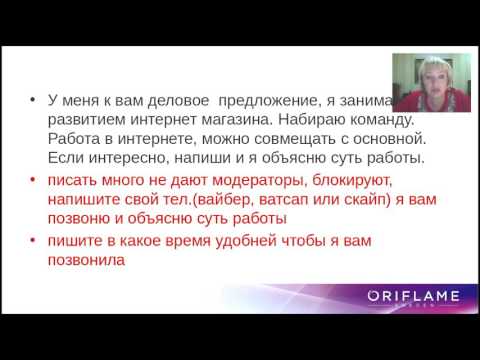 Положенцева Ирина. Рекрутинг