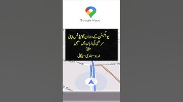 How to change voice guidance language in google navigation from English to Urdu?