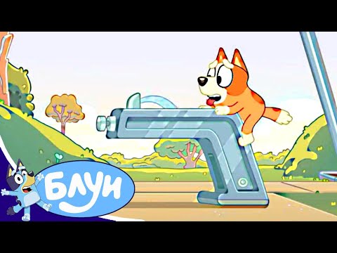 Блуи - серия 11 - Велосипед | лучший мульт-сериал Disney про собаку