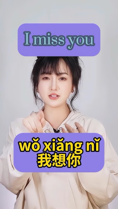 How To Say I Miss You In Chinese learnchinese mandarin how-to-say-i-miss-you-in-chinese-learnchinese-mandarin