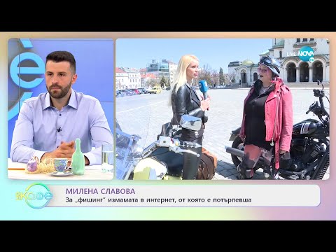 Милена Славова за