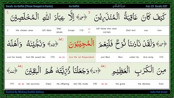Surah 037 As Saffat   سورة الصّافّات   Those Ranged in Ranks, Word by Word Highlight Arabic+English
