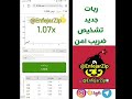 ربات جدید بازی انفجار