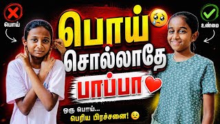 Truth Vs Lie🫪|பொய் சொல்லாதே பாப்பா |Moral values for kids tamil|Parenting story tamil|Ini's Galataas