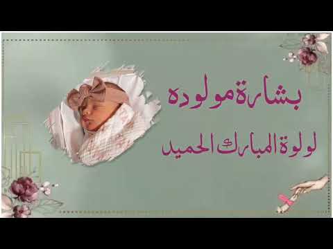 شيلة لولوة المبارك الحميد