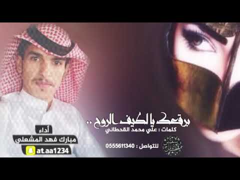 اه منك يا لطيف الروح برقعك غير كل البراقع