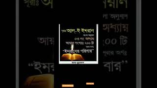 islamicgojolislamicsubscriber motivation gojol bangla bestgojolbanglawazmahfil love video