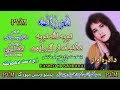 Farzana II Pashto Song II Toba Allah Toba Da Donia Stargai II Sad Song II 2020